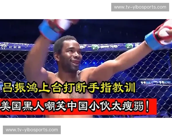 铁笼之巅的意志碰撞：当“小霸王”吕振鸿遇上“疯马”班内特，谁才是格斗界的终极异类？